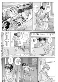 [Nishimaki Tohru] Double Titillation Ch.11-20