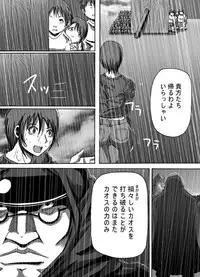 ポ[ポポドクトリン]CATASTROPHE3