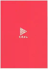 [Mothman (Henreader)] Pinkberry channel [Chinese] [萝莉援助汉化组]