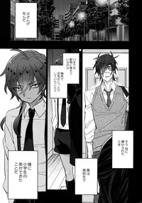 (C90) [Inukare (Inuyashiki)] Mitsukuremix (Touken Ranbu)