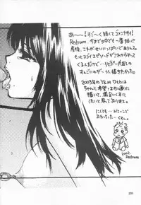 (C63) [PERFECT CRIME (REDRUM)] You and Me Make Love 6th