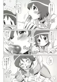 (C86) [Saita Tsuushin (Saita Masataka)] SexualCharge Honeycure! (HappinessCharge Precure!)