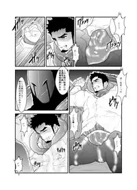 [Sorairo Panda (Yamome)] Hazard Chain