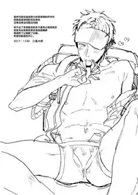 (C93) [ECHO (Echo Jiro)] Toriaezu Nama de [Chinese] [王老板x新桥月白日语社]