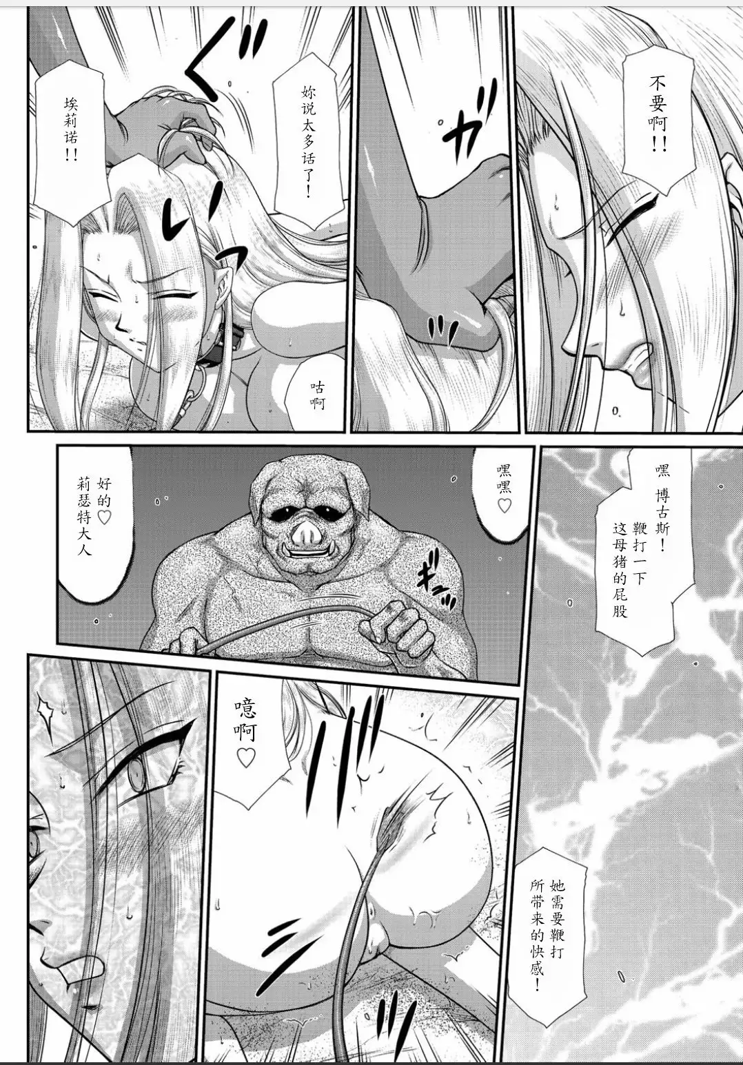 Ingyaku no Oukoku Auger Hakudaku Senki Eleanor