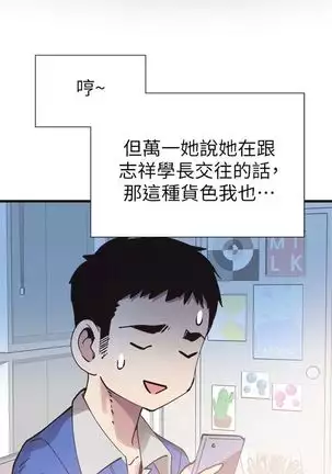 校園live秀 1-57 官方中文（連載中）