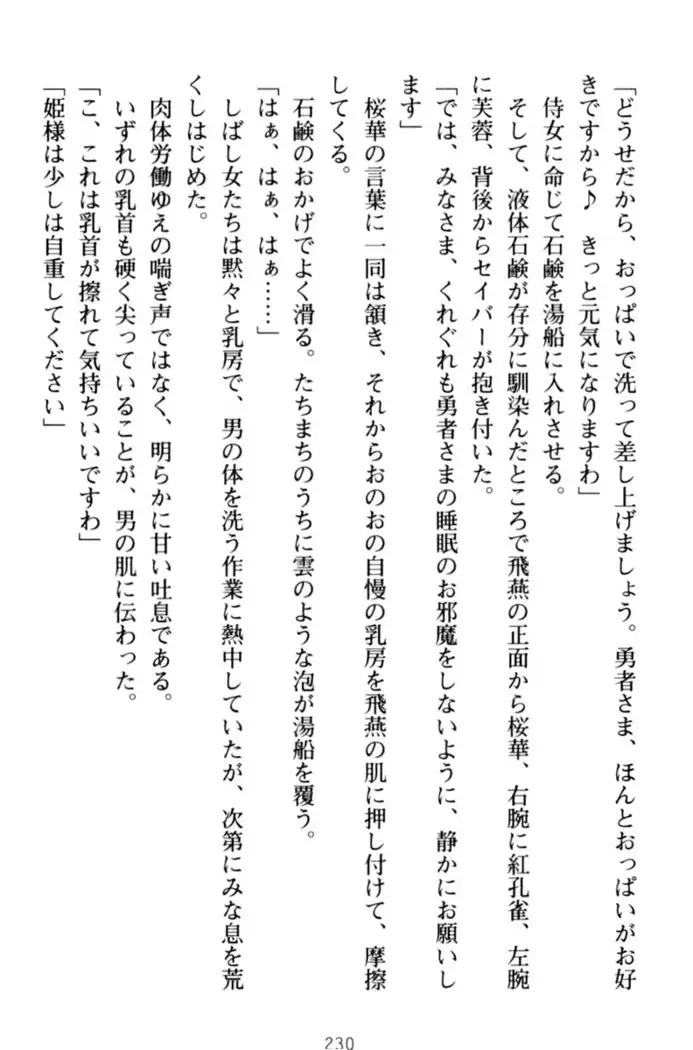 エロくてニューゲーム！