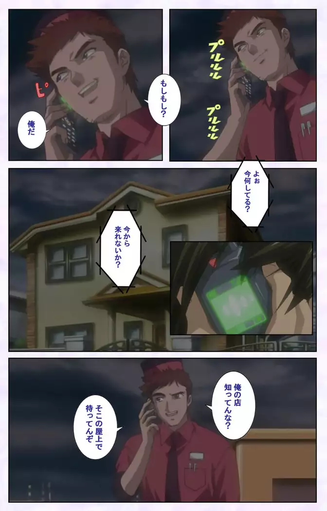 inbo-innyan kanzenhan