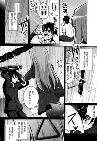 [Yamada Shouji] Sweet TRAP