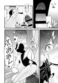 [Yotayota Honpo (Yonyon)] Maji Sunao Hijiri-san (Touhou Project) [Digital]