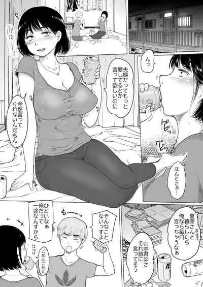 彼女の秘めゴト〜NTRにハマる女アンソロジー〜