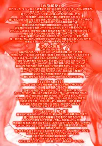 [Kotobuki Kazuki] Hatsujou Mitsueki - Please Try Me Body♡