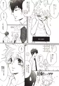 [Kamishima Akira] Doujin Sakka Collection 70 (Katekyo Hitman REBORN!)