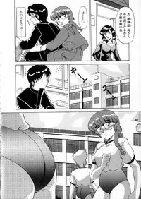 [Miyamoto Rumi] Tokyo Majo Stick Zenpen