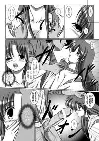 [Kuonji Hodaka] Kuon no Aiyoku [Digital]