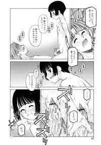 [Kusano Kouichi] Shishunki Zettai Ryouiki