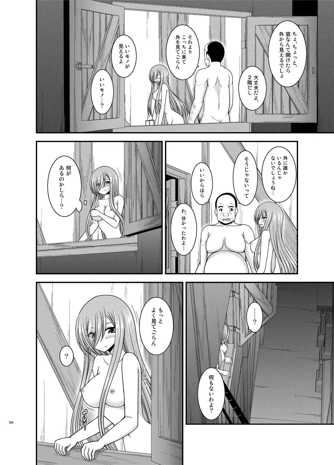 Melon ga Chou Shindou! R Soushuuhen IV