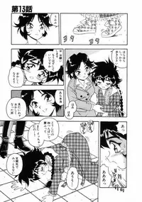 [Shinozaki Rei] Blue Heaven 2