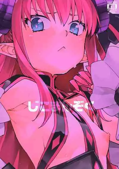 Gensho no Utahime wa Yuzurenai