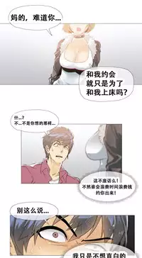 HouseHold Affairs 【卞赤鲤个人汉化】1~30话(持续更新中)