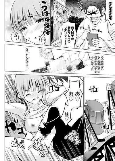 E?Assistant tte Surun Desuka!?