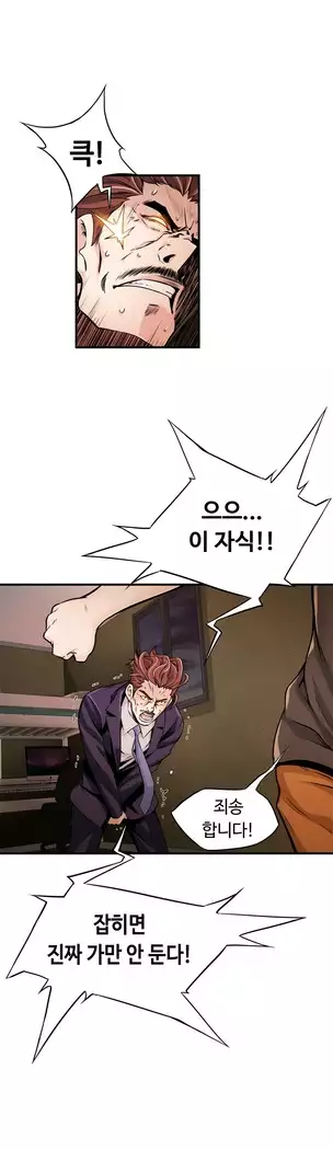 Kill the Dead Bastard Ch.0-16