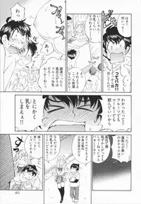 [Sano Takashi] Katekyon!