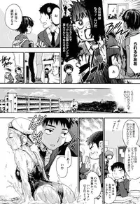 [Uba Yoshiyuki] Houkago no Sukima -Gap After School-