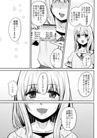 [BLAZE (Scotch)] FAIRY PARANOIA [2014-08-31]