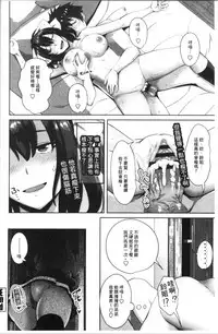 Nakadashi Sister | 膣内射精SISTHER