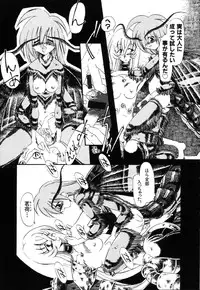 [Horihone Saizou] Gesuigai