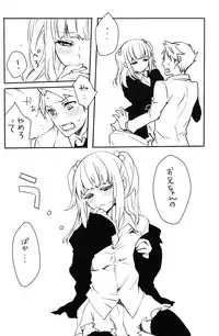 (C78) [am (gm)] SDBC (Umineko no Naku Koro ni)