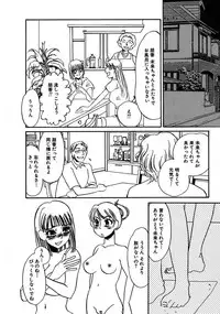 [Umino Yayoi] Kono Onna Choukyouzumi! [Digital]