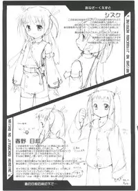 [Takase Yuu] Naisho no Jiyuuchou