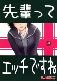 (C83) [UGC (Sasaki Akira)] Senpai tte Ecchi Desu Ne (Amagami)[English][Life4Kaoru]