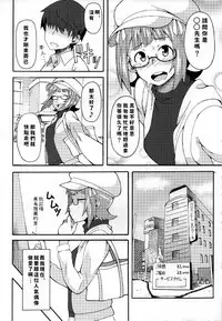 Okane de Yarechau Idol