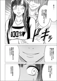 [Crimson (Carmine)] Virgin Train