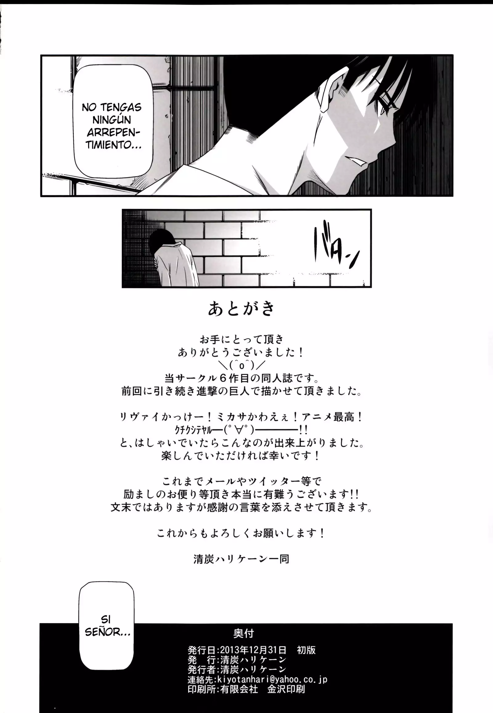 Gekishin Ni