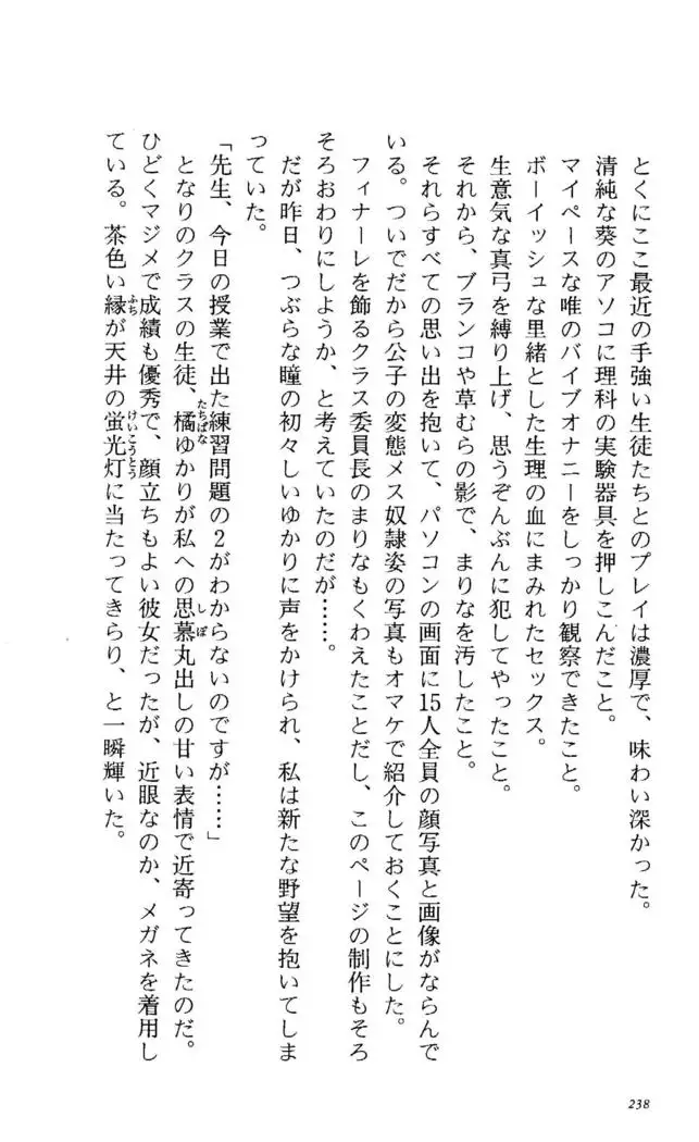 Fifteen-フィフティーン- 3rd class