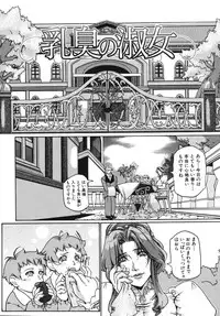 [Maihama Kaede] Oppai Mamire