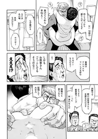 COMIC Kairakuten 2017-10 [Digital]