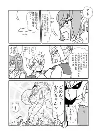 [Kuroihi] 108!soulsisters