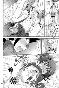 (SUPER21) [Ura Urethan (Akari Seisuke)] O.O.M.Y! (Cardfight!! Vanguard)