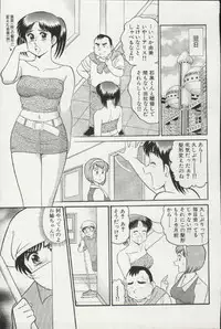 [Tooyama Hikaru] Himitsu no Alice 3