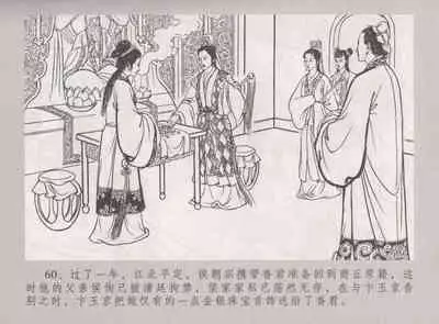 史上名妓 桃花扇-李香君(臧武斌 2016年12月)