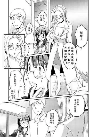 [Tiramisu (Megi)] Ningen Antenna Etude [Chinese] [cqxl自己汉化] [Digital]