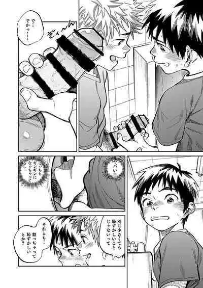 [Shounen Zoom (Shigemaru Shigeru)] Gekkan Shounen Zoom 2022-12 [Digital]