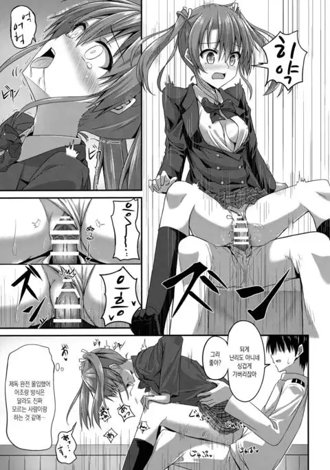 JK Zuikaku to Ecchi Shitai!! 2