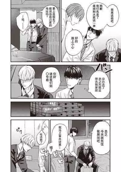 Owatta Koi ga Otte Kita | 死去的恋情追上我 1-5