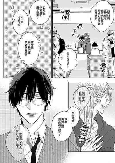 嶋老师太可爱了我忍不住